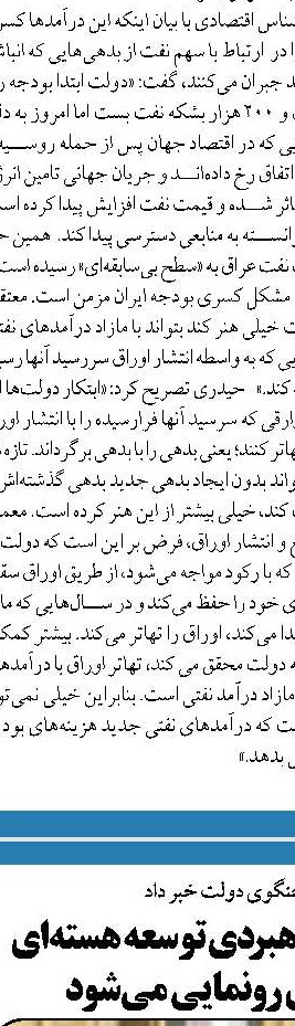 سازمان انرژی اتمی یکی از پیشتازان توسعه فعالیت‌های دانش‌بنیان خواهد بود