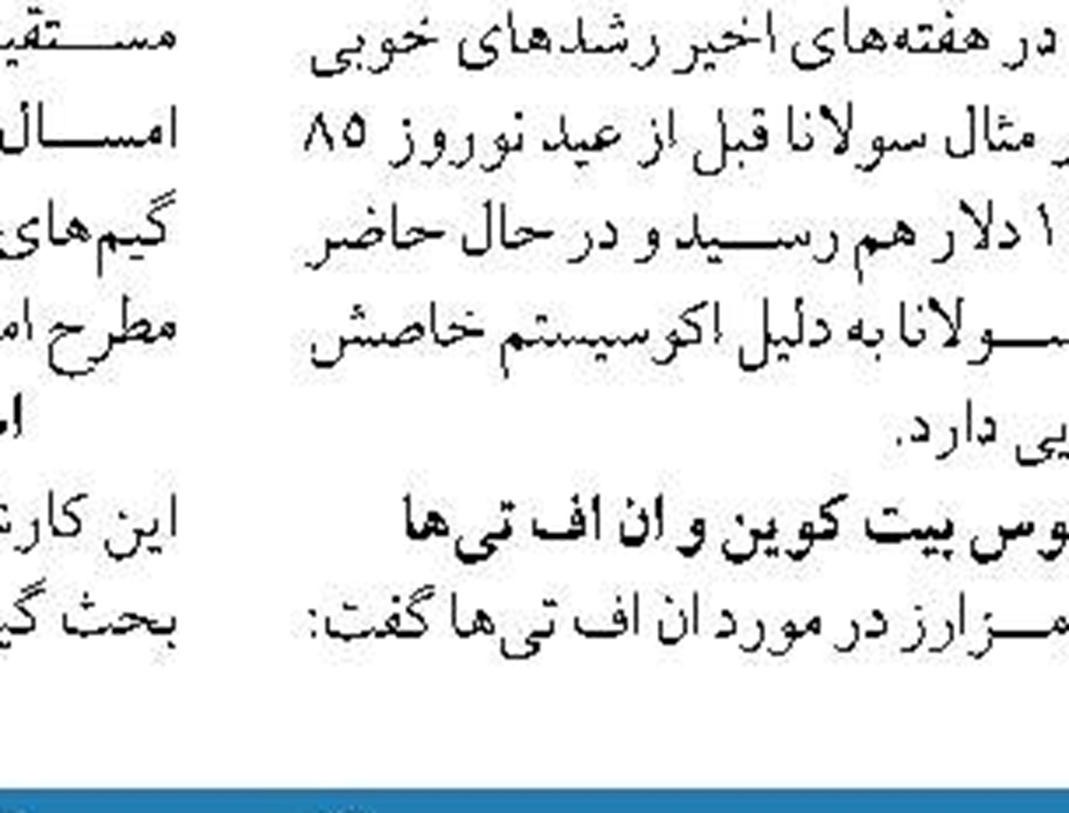 ساعت کار بانک‌های خصوصی در ماه رمضان کاهش یافت 