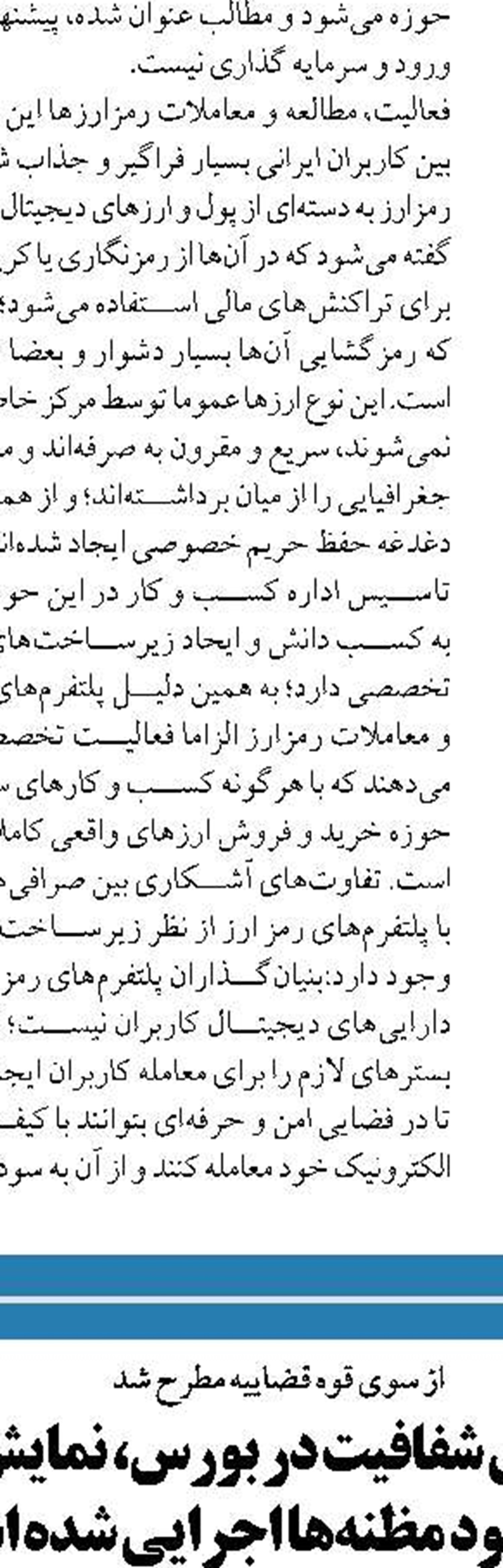  آمادگی صندوق نوآوری برای همکاری با بانک‌ها جهت سرمایه‌گذاری در طرح‌های دانش بنیان