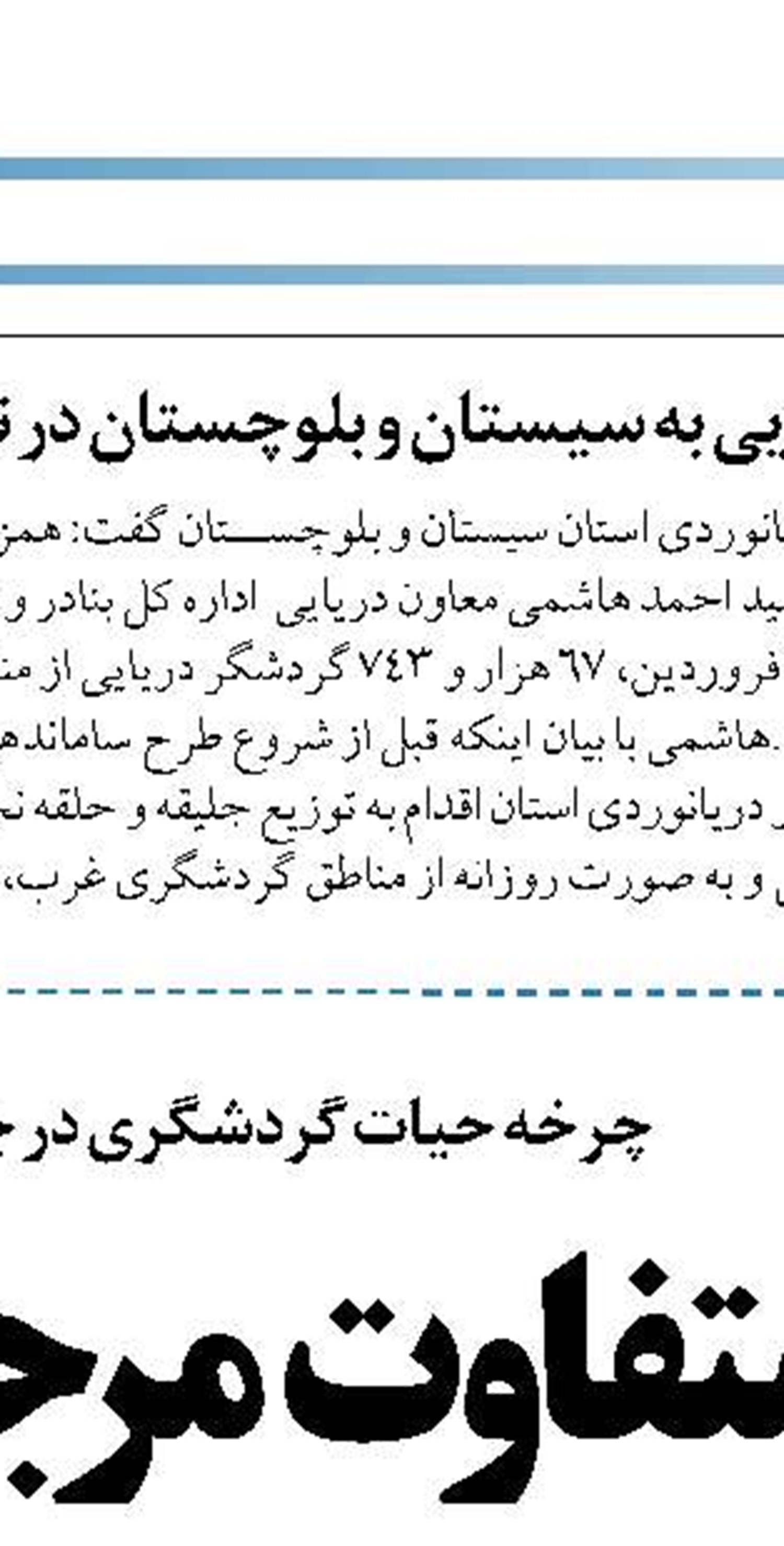 مطالعات حفر کانال جدید برای احیای خلیج گرگان  در دست انجام است