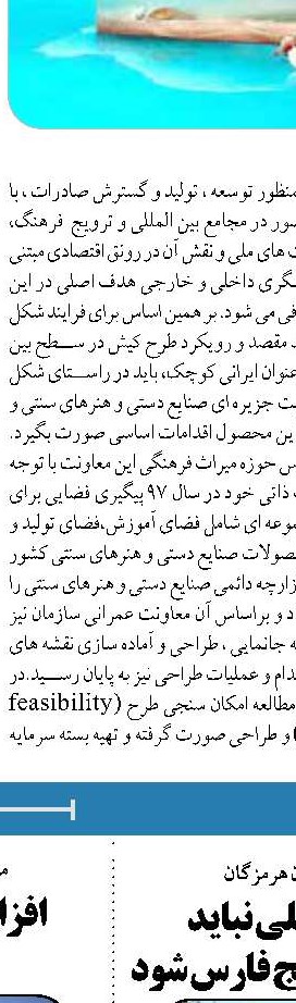 به دنبال تغییر مقصد گردشگری  مردم از شمال به سایر نقاط هستیم