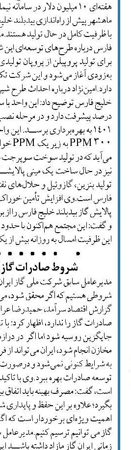  پتروشیمی میانکاله مجوز  زیست محیطی دارد؟