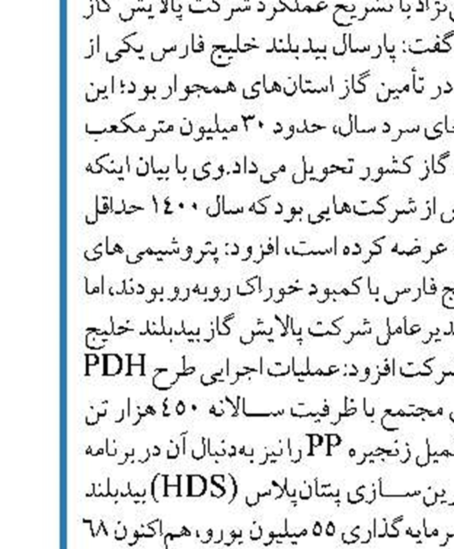 شروط صادرات گاز ایران به اروپا چیست؟