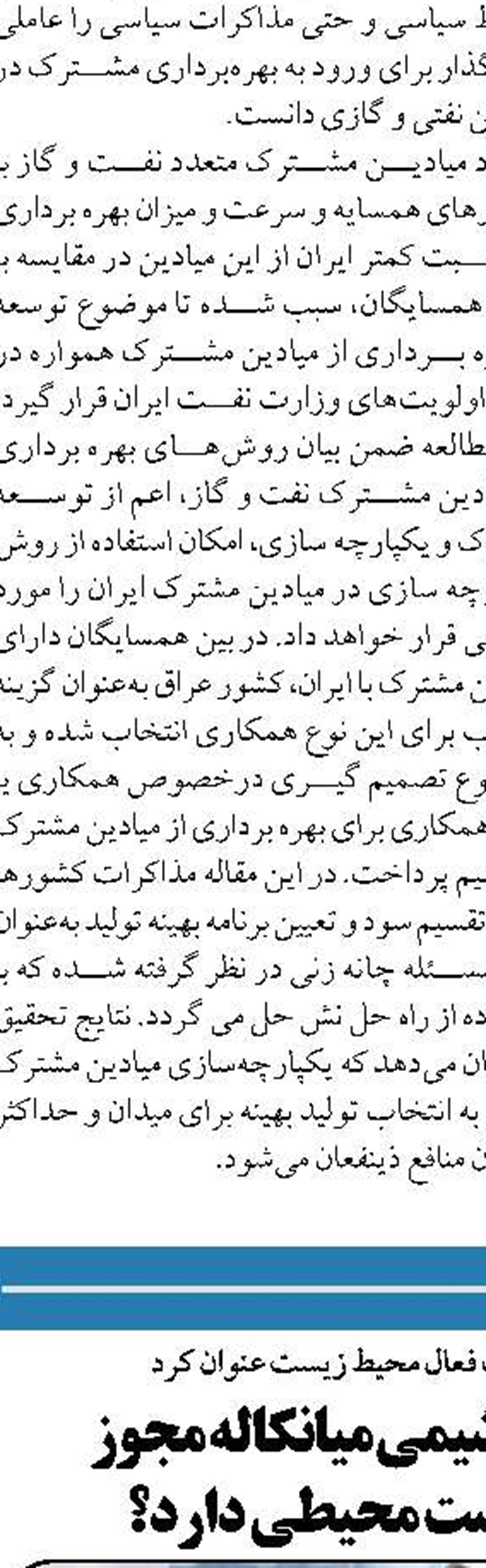 کیفیت لامپ کم مصرف،  سرمایه گذاری ارزنده در نظام اقتصادی است