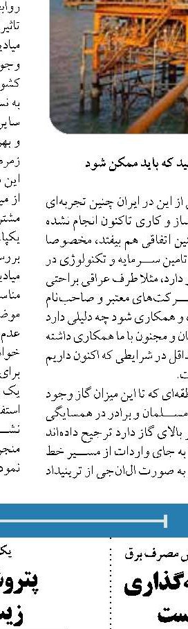  تا تابستان امسال ۵۰۰ مگاوات به ظرفیت تولید برق تجدید پذیر کشور اضافه می شود