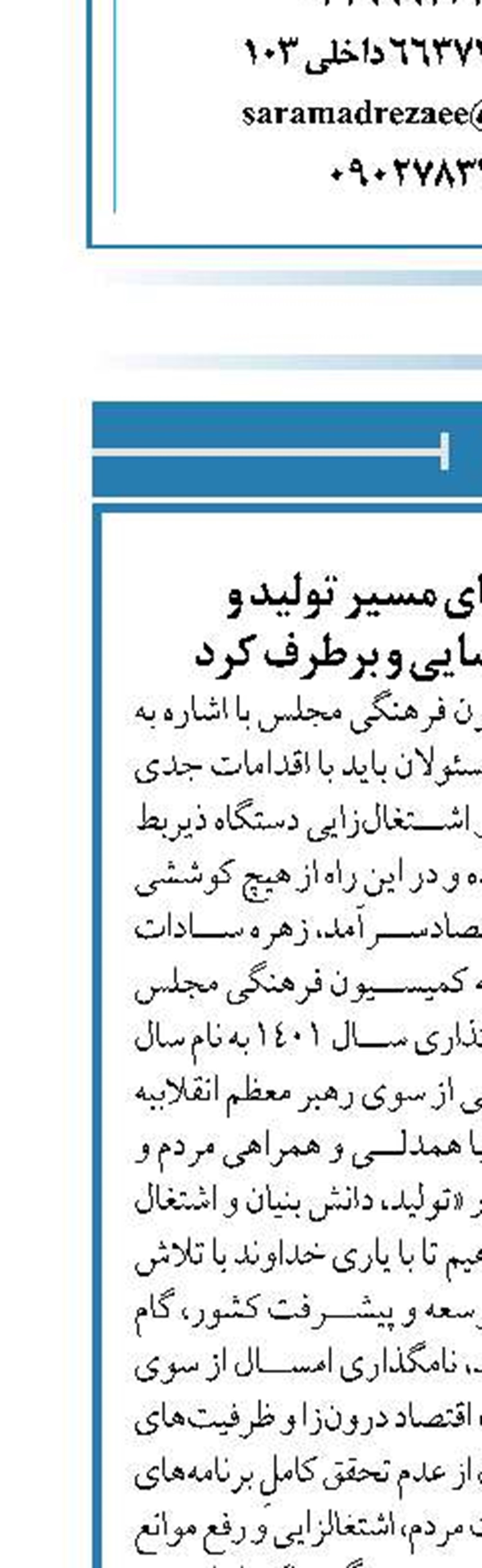 باید دست‌اندازهای مسیر تولید و اشتغالزایی را شناسایی و برطرف کرد