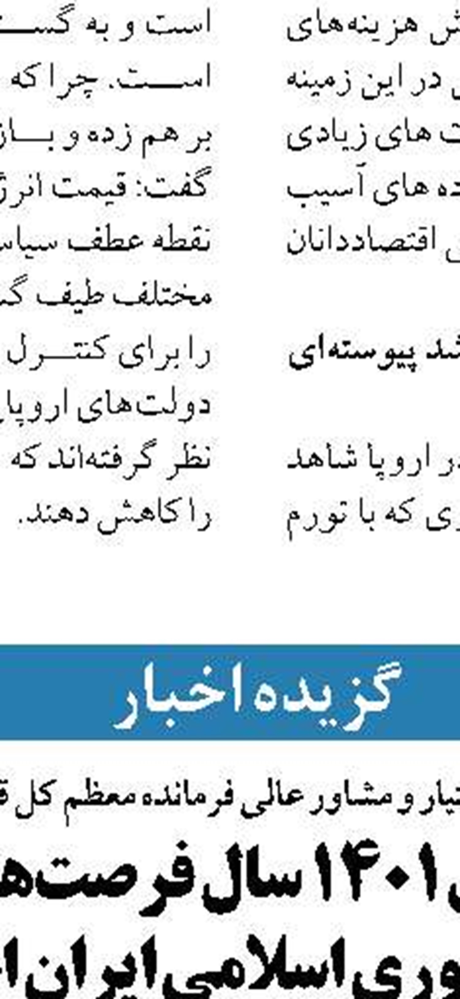 تأکید بر ضرورت رعایت  دستورالعمل‌های بهداشتی و پیشگیرانه در مدارس و دانشگاه‌ها