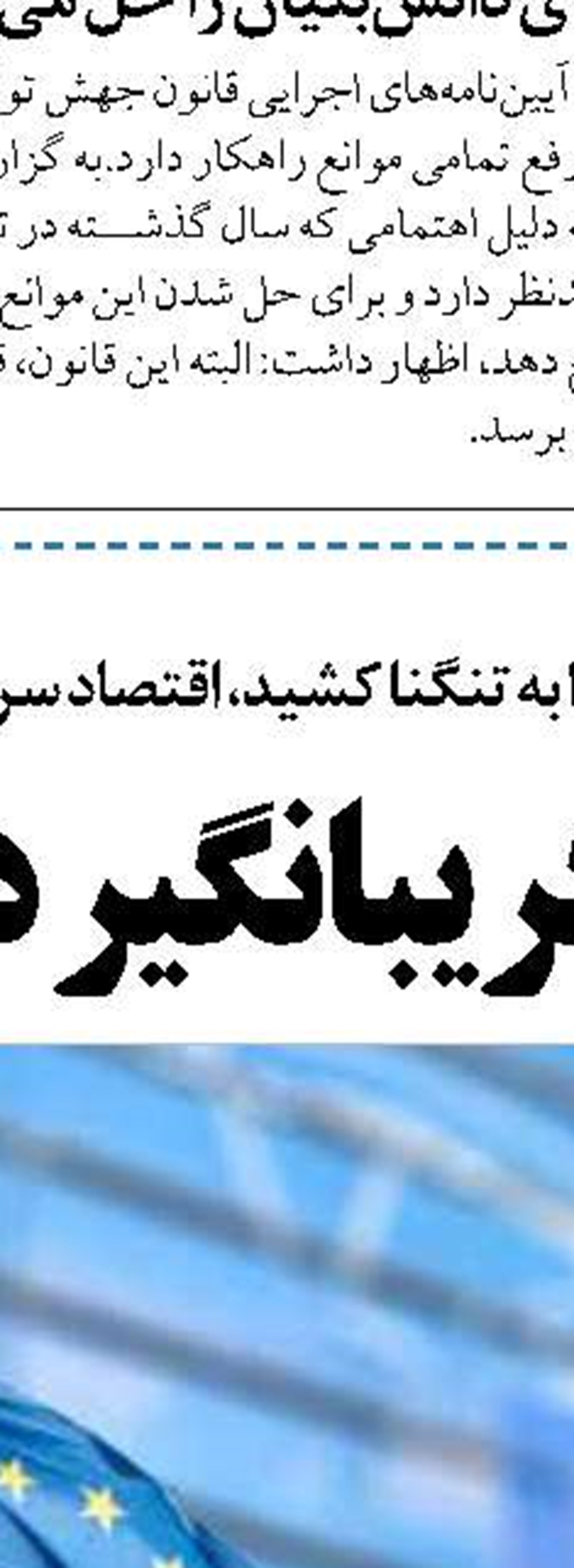 مسئله قانون‌مداری و عدالت