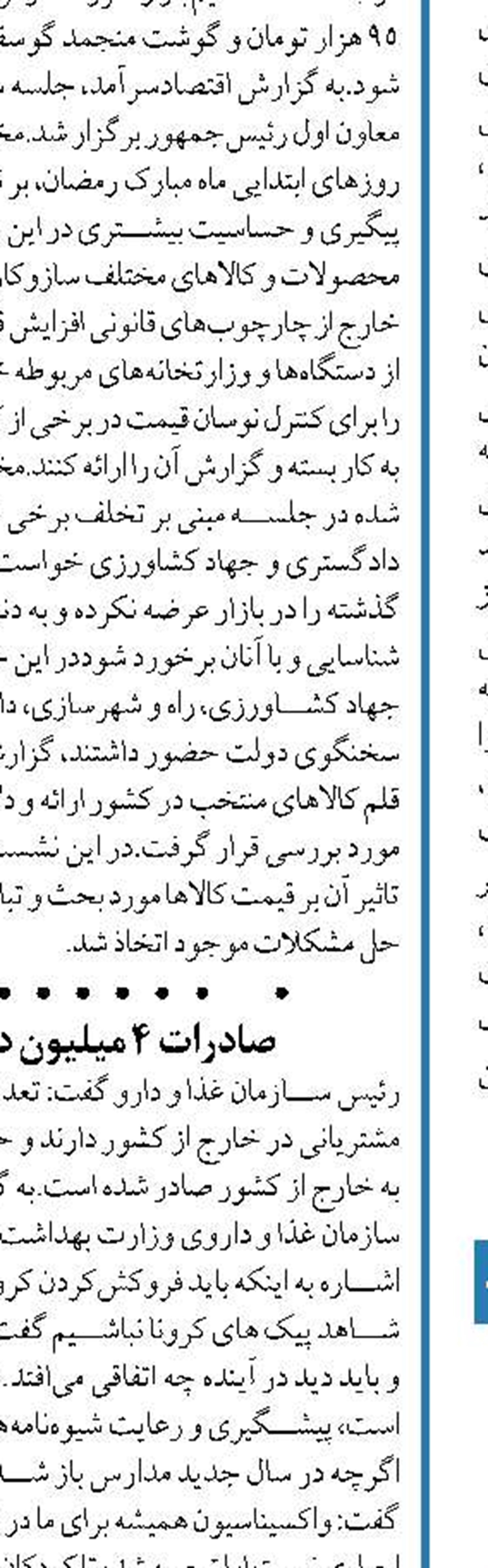 انتظار مردم از قوه قضاییه مبارزه جدی با مفسدان اقتصادی است