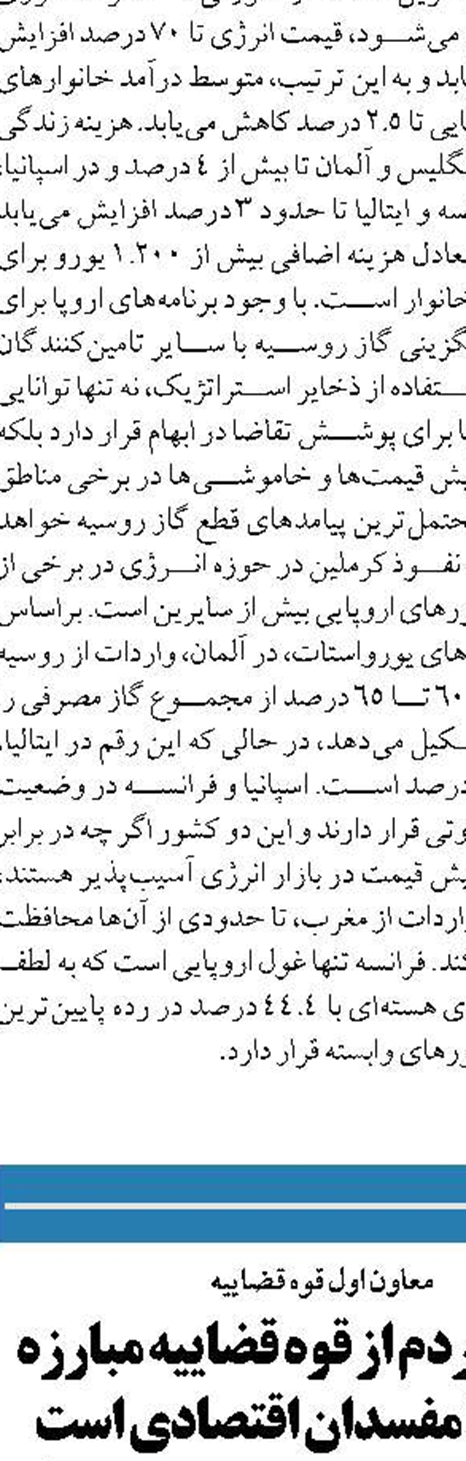 سال ۱۴۰۱ سال فرصت‌های جمهوری اسلامی ایران است