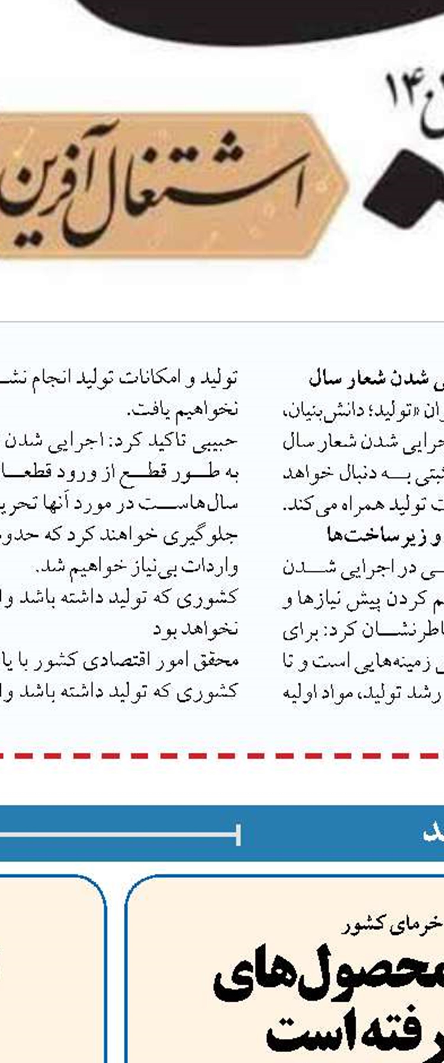 هدف گذاری تولید 10 هزار مگاوات برق «رنسانس هسته‌ای» است