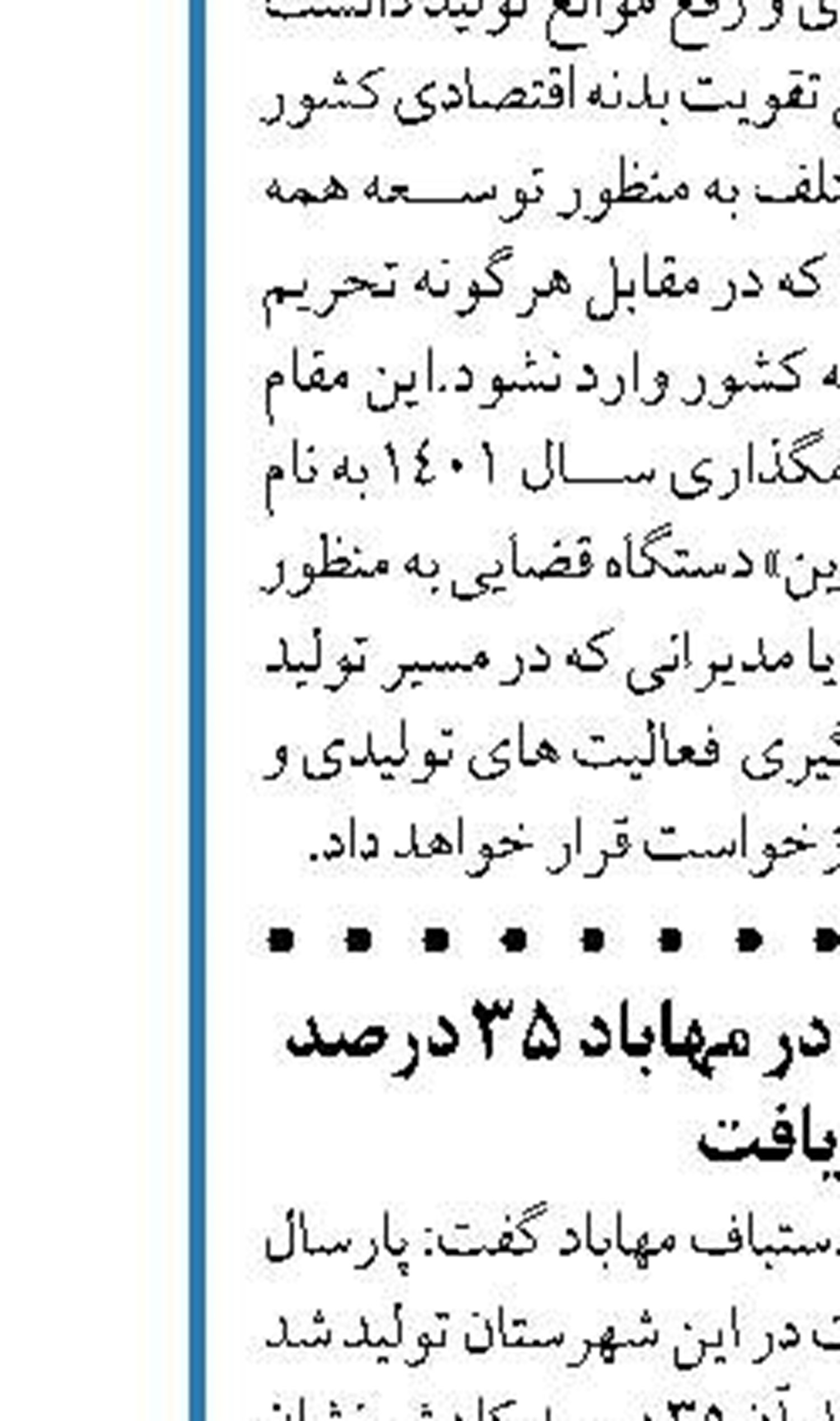 تولید برنج به ۲ میلیون  و ۲۵۰ هزار تن رسید