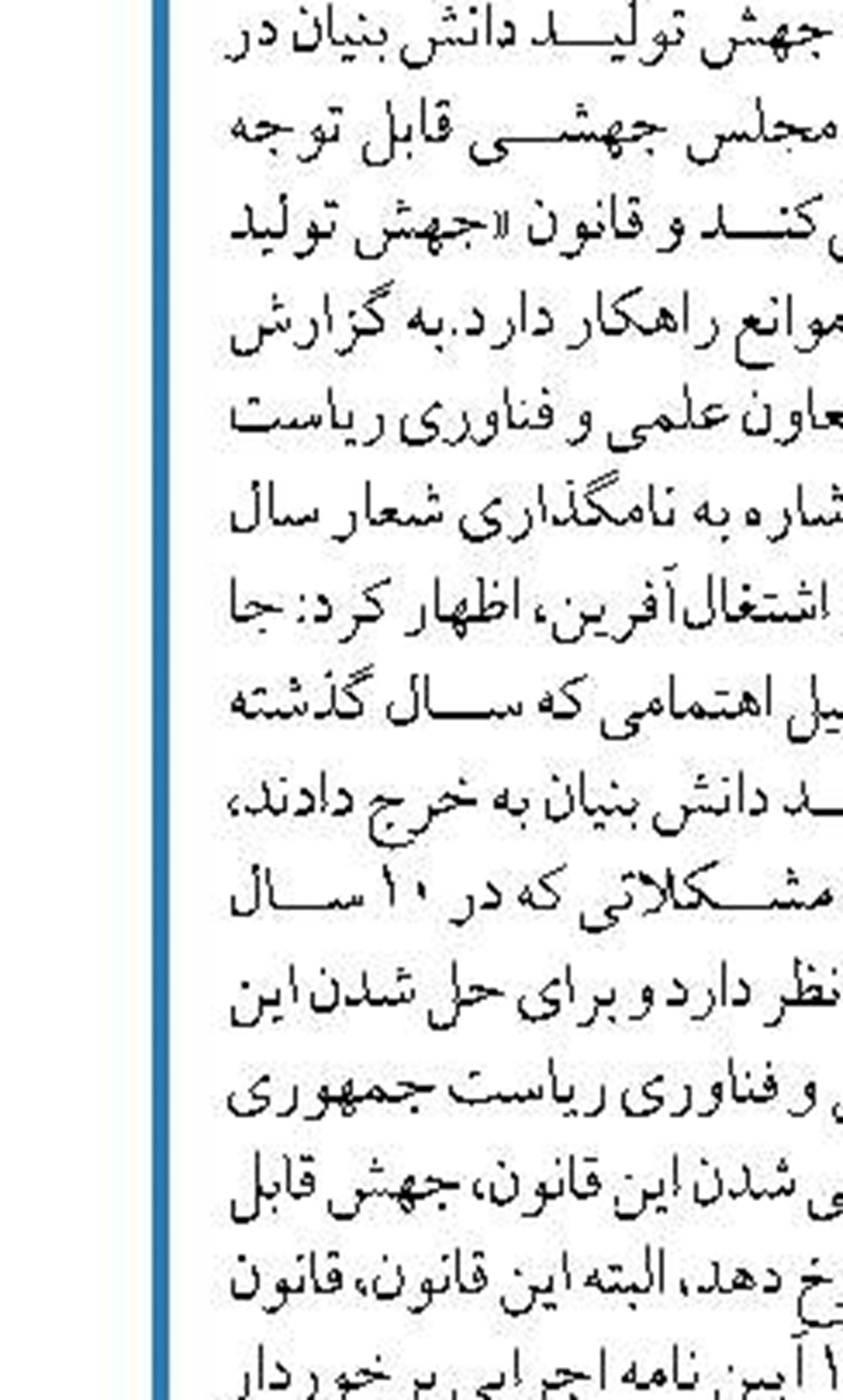 معاون دادگستری فارس: مانع‌تراشان سرراه تولید و سرمایه‌گذاری بازخواست می‌شوند