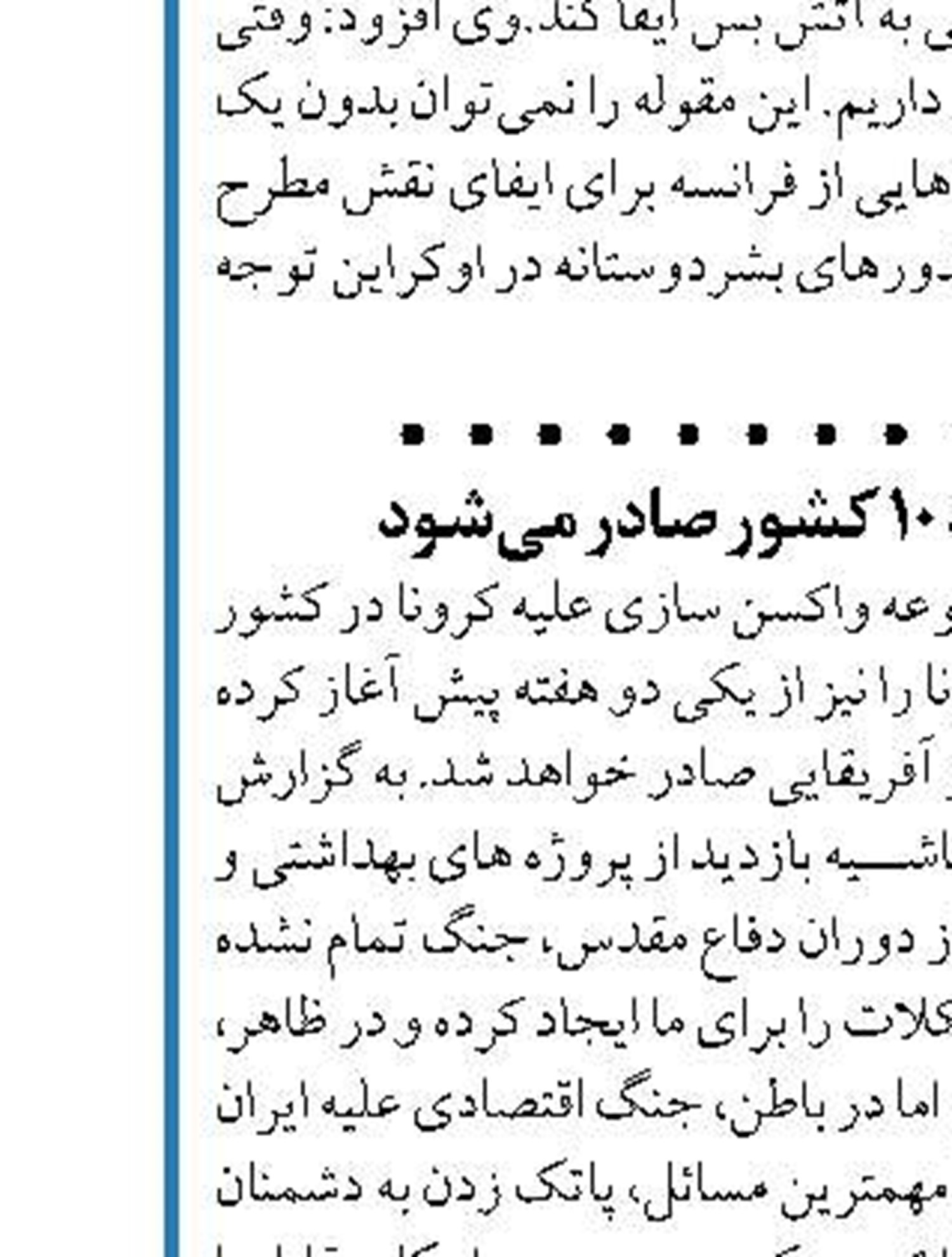 فرصتی تاریخی برای حل مشکلات حاشیه‌نشینی فراهم شده است