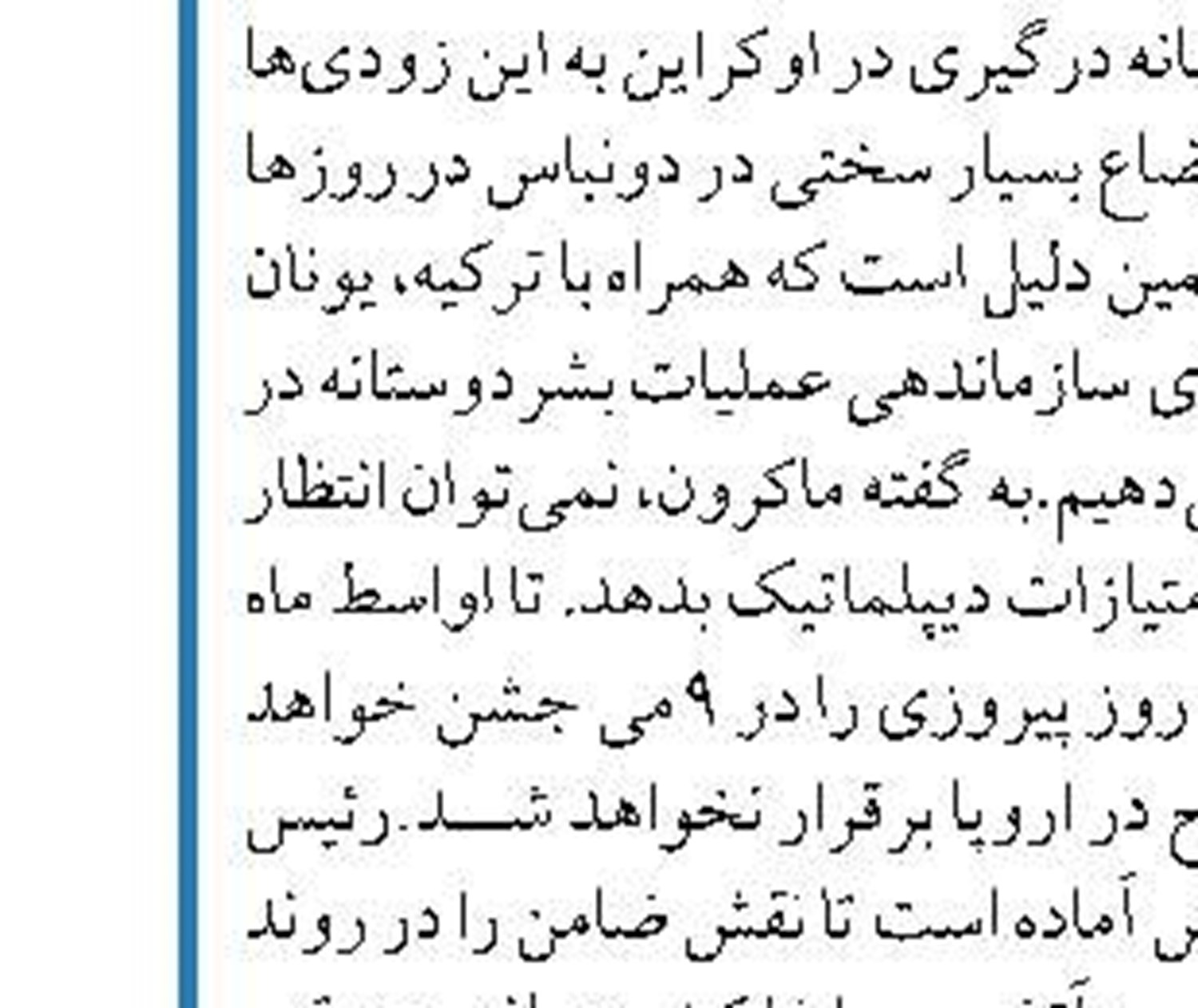 رژه امسال به صورت محمول و خودرویی با همراهی هواپیماها خواهد بود