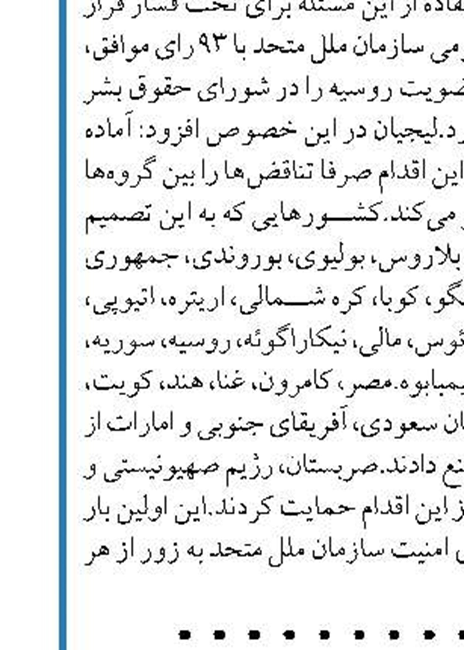 ماکرون: به مذاکرات با پوتین ادامه می‌دهم