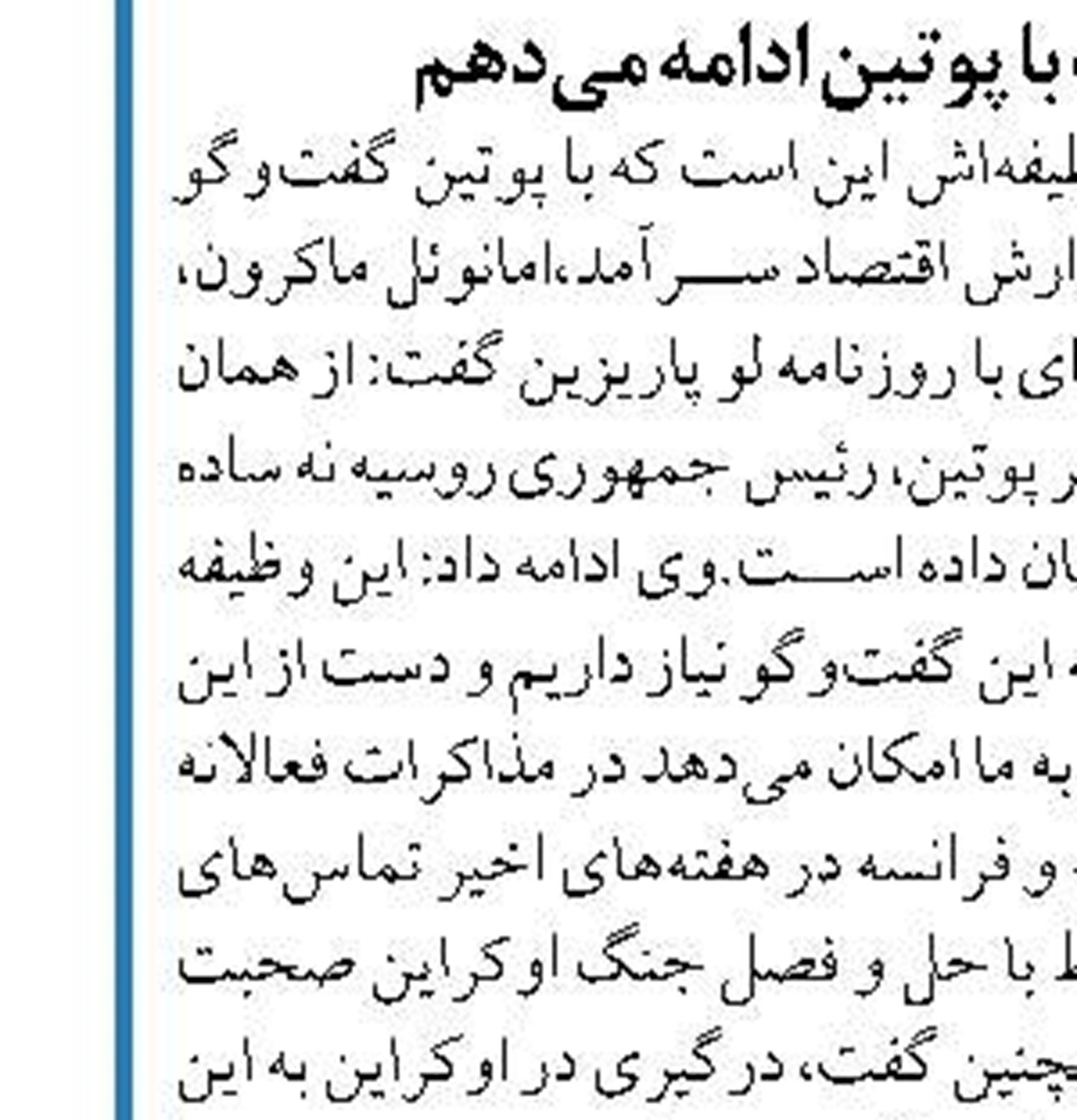 واکسن ایرانی کرونا ‌به ۱۰ کشور صادر می‌شود 