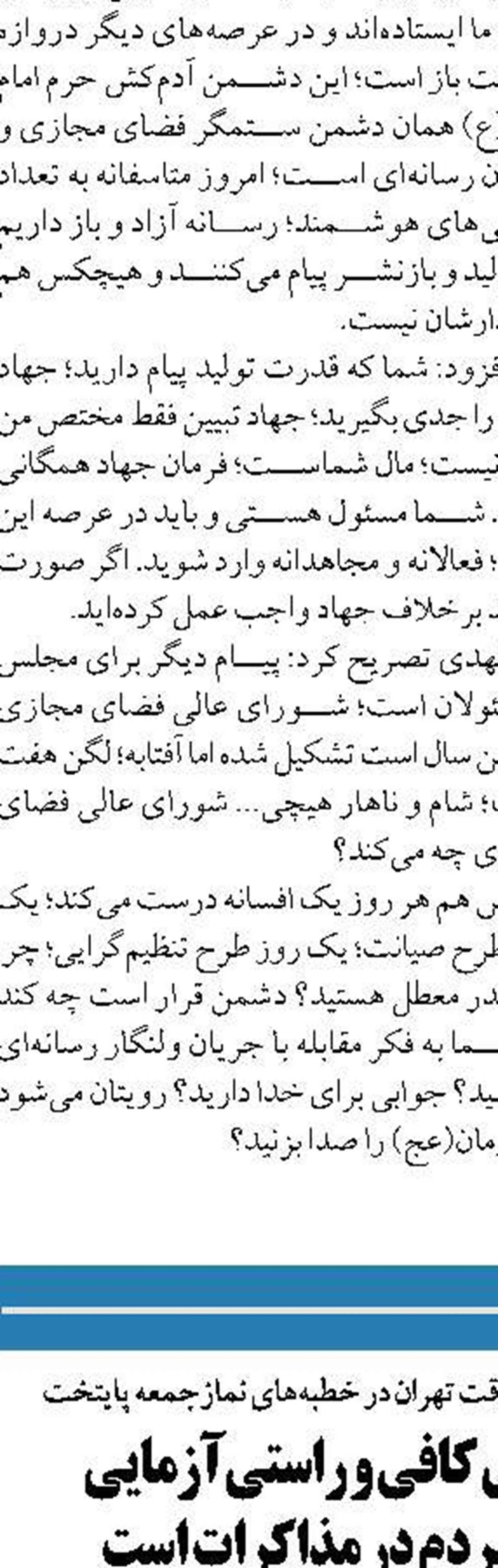 واکنش نایب رئیس وزارت کشور و دستگاه‌های امنیتی هوشیاری در مرزها را افزایش دهند