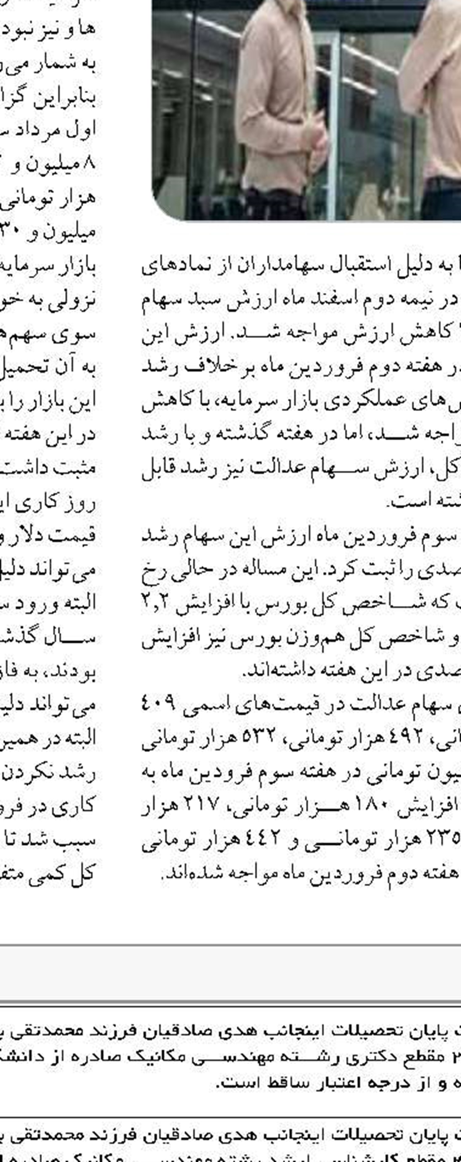  اصلاح مشکلات ساختاری اقتصاد با حذف دست‌های پشت پرده برخی بانک‌ها و شرکت‌های دولتی 