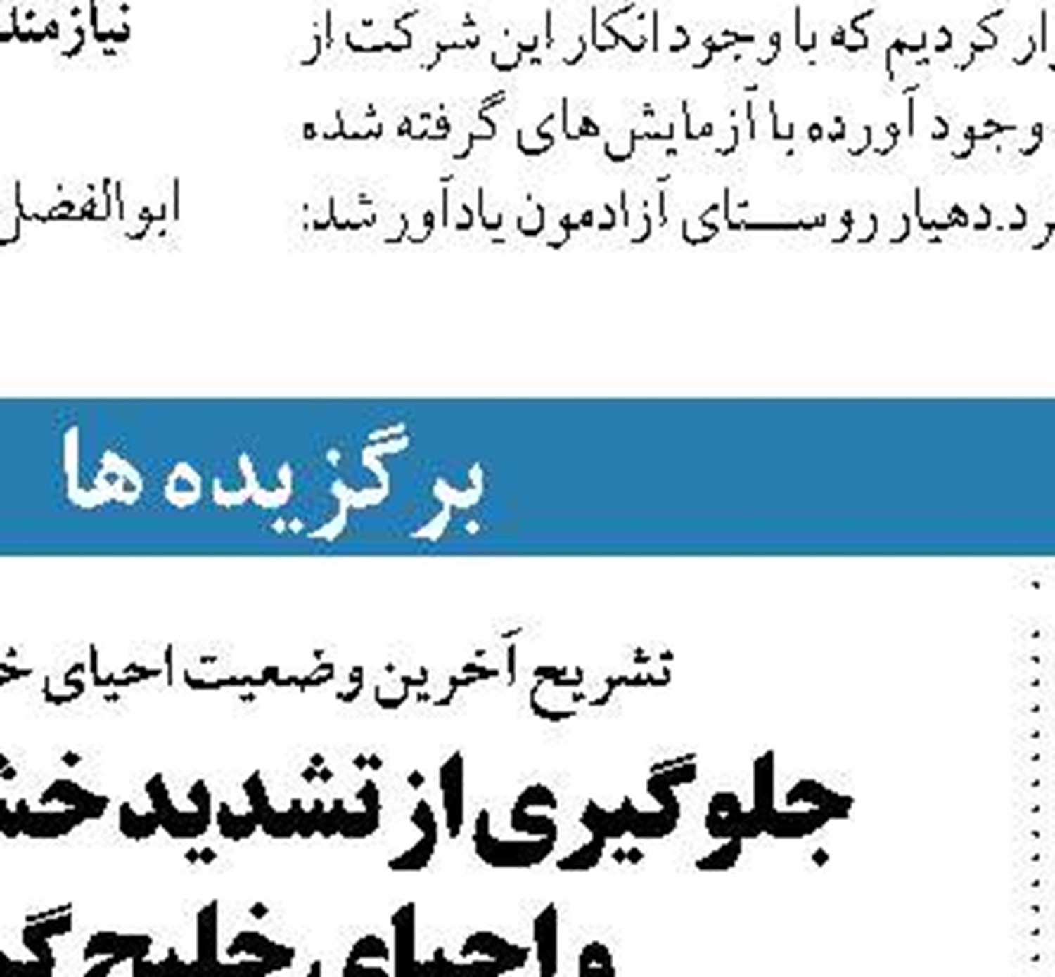 حسین خوشبخت؛ مدیر ارتباطات و بین‌الملل سازمان بنادر‌ و دریانوردی شد