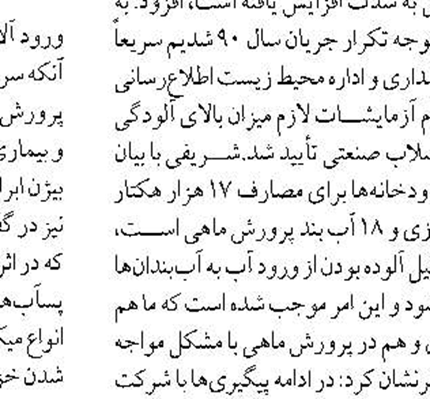 تداوم تکثیر ماهیان‌ بومی در خوزستان  تا اوایل اردیبهشت