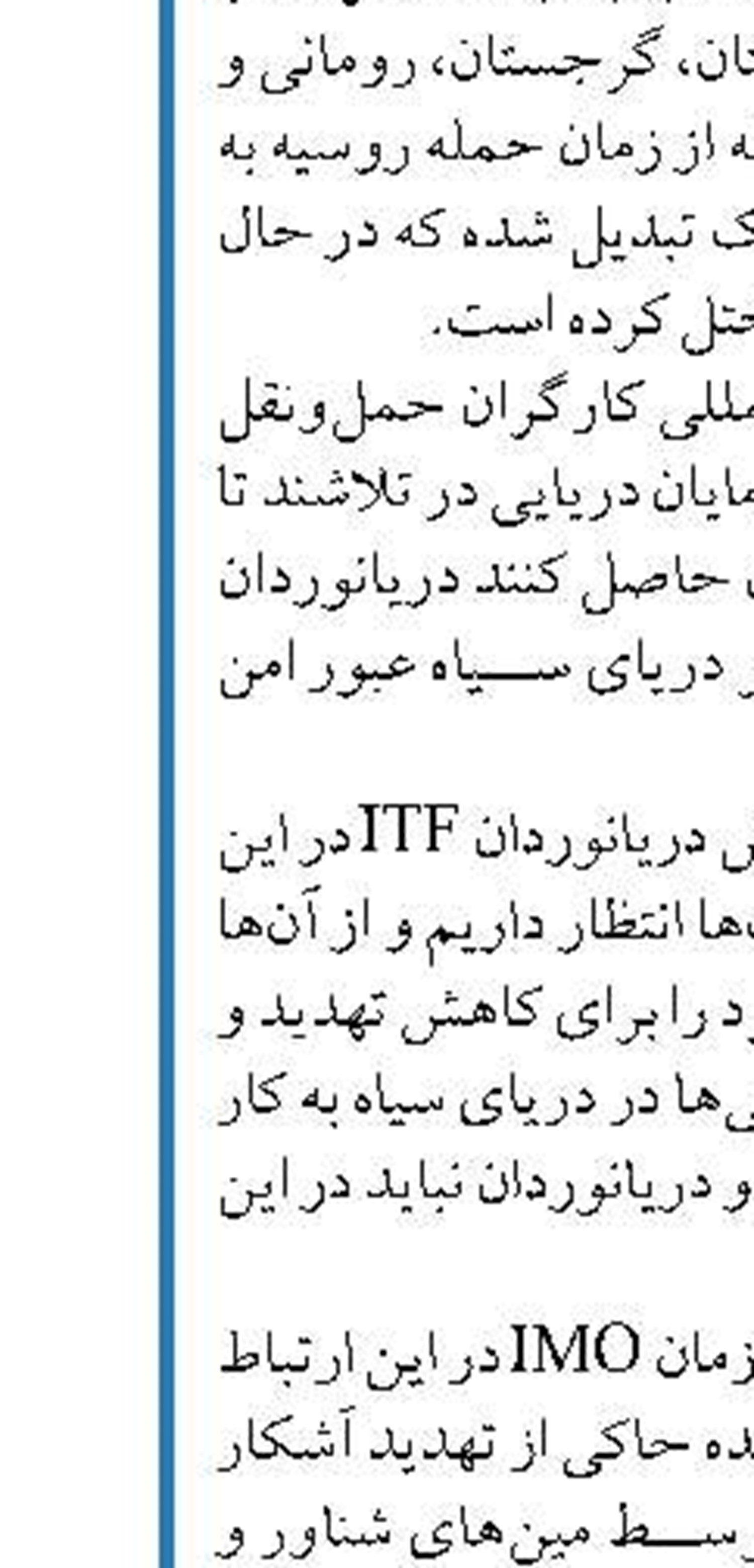آمادگی ایران برای پذیرش و جابه‌جایی مسافران جام‌جهانی قطر