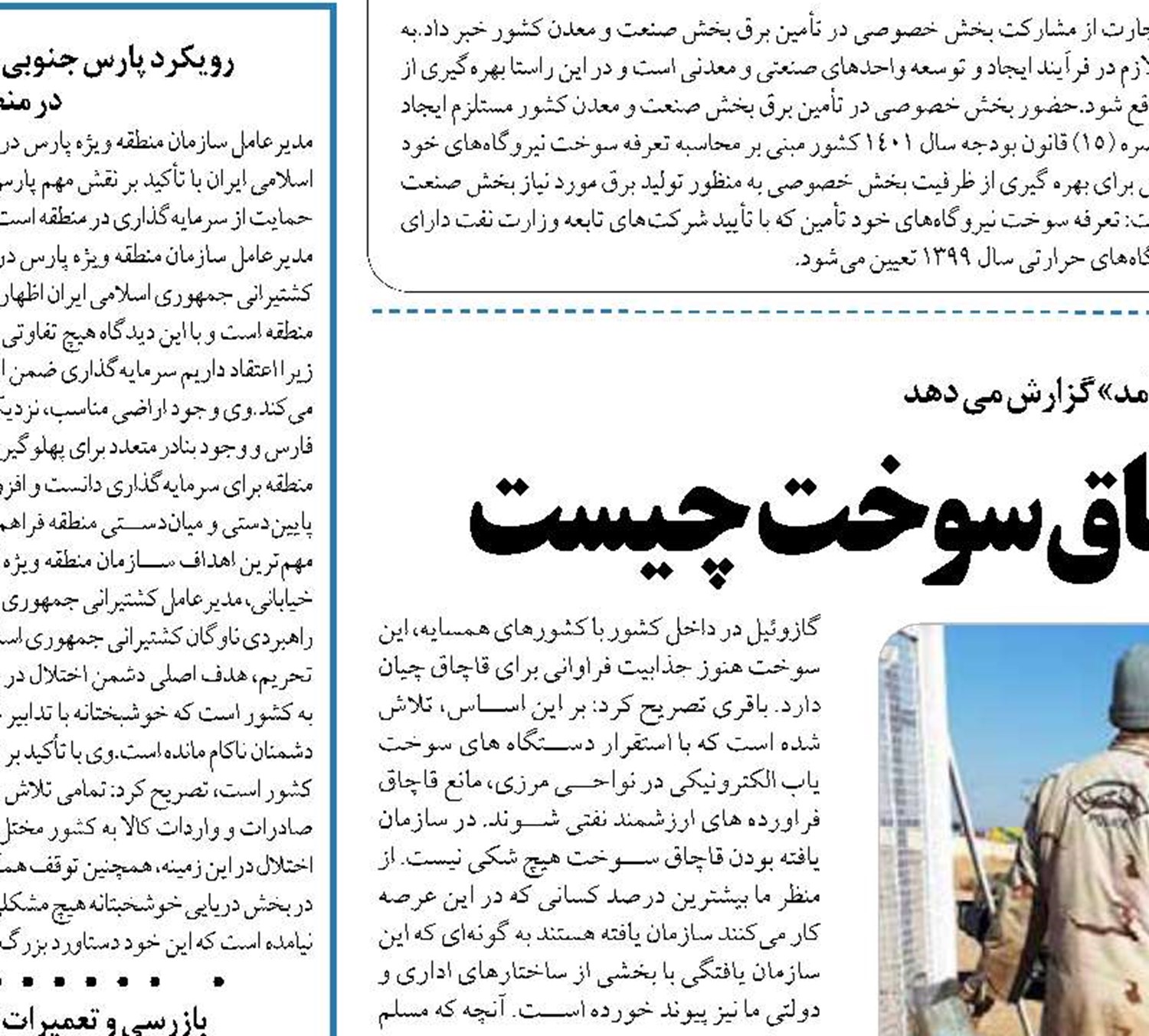  گزینه نهایی جلوگیری از قاچاق سوخت چیست