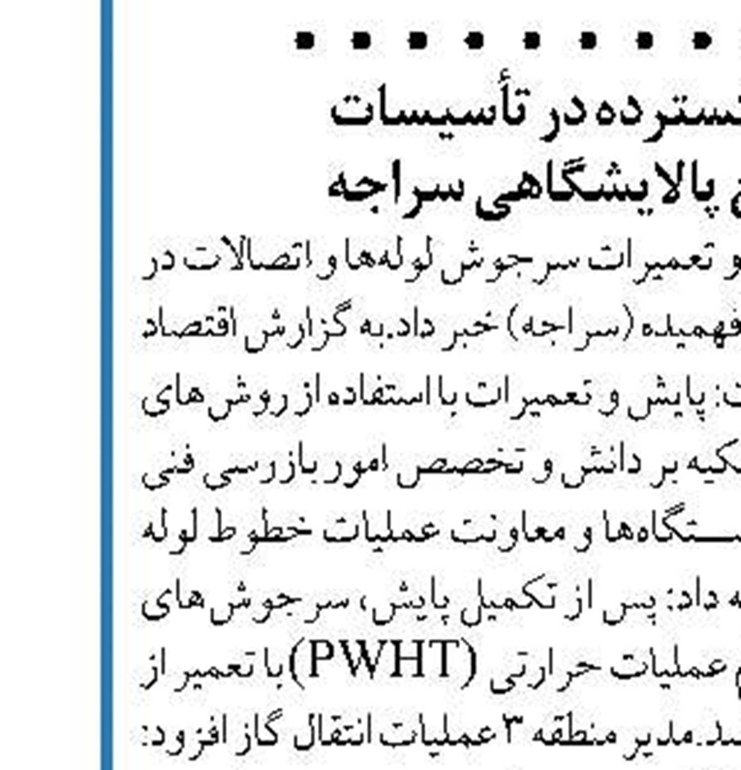 کدام مشترکان از پرداخت تعرفه آب و برق معاف‌اند؟