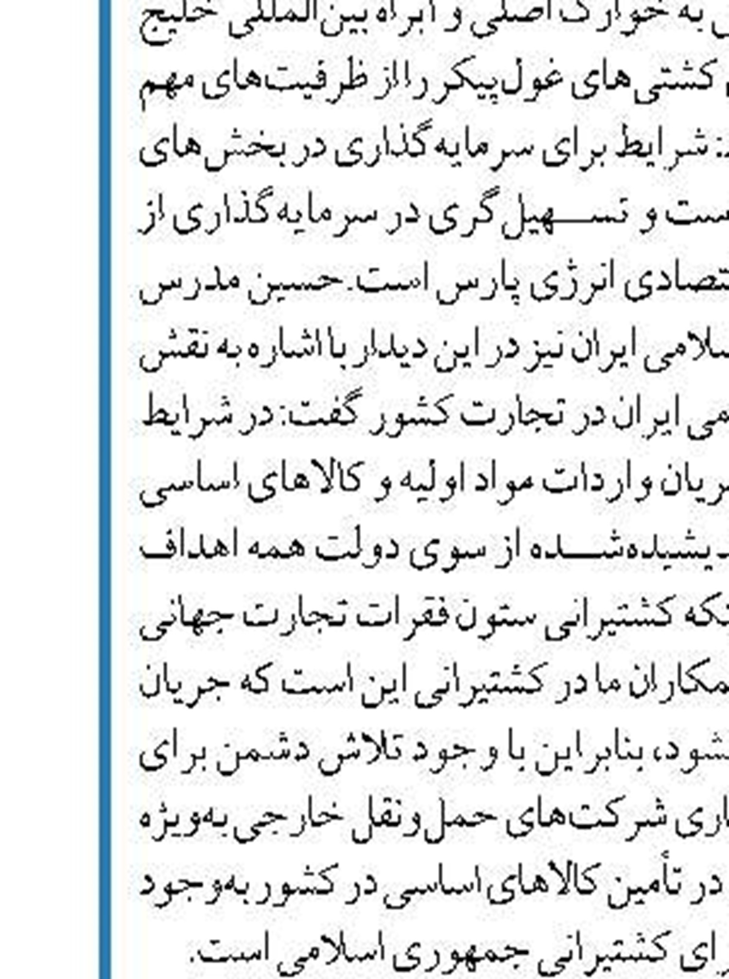بازرسی و تعمیرات گسترده در تأسیسات  ذخیره‌سازی مجتمع پالایشگاهی سراجه