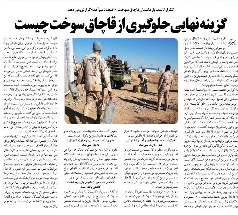 گزینه نهایی جلوگیری از قاچاق سوخت چیست