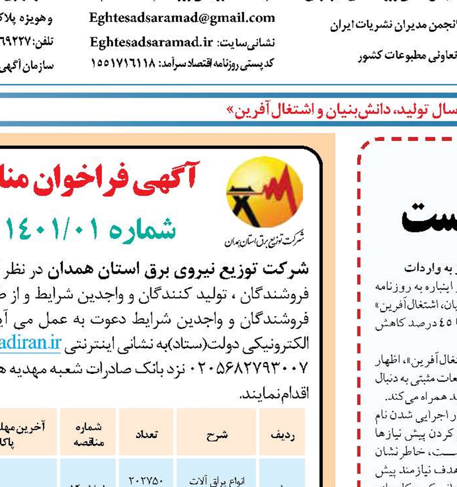 کشور تولیدکننده به دیگر کشورها وابسته نیست
