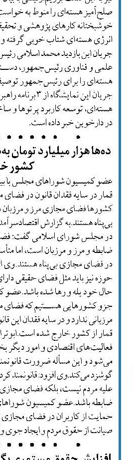 توسعه صنعتی کشور از سرعت کافی برخوردار نیست