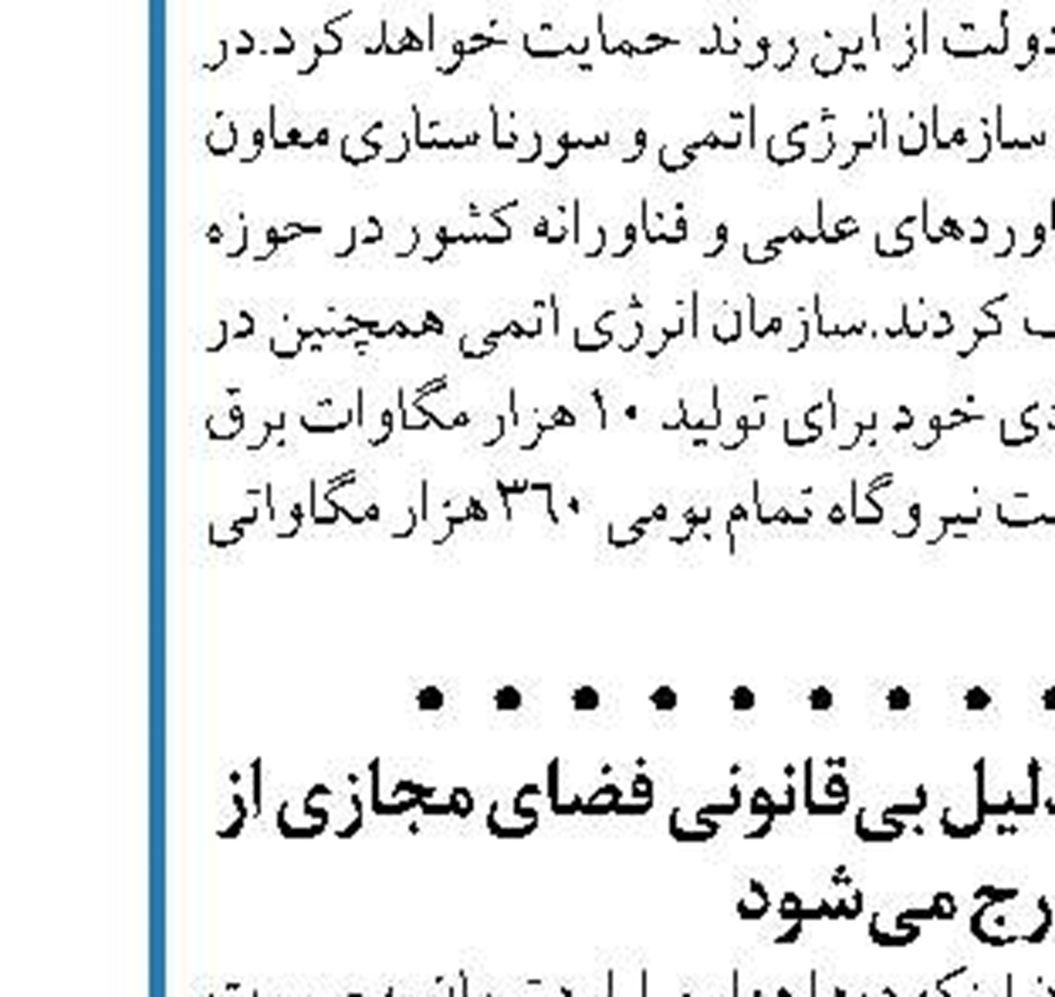 افزایش حقوق مستمری بگیران در اردیبهشت ماه  اجرایی می شود