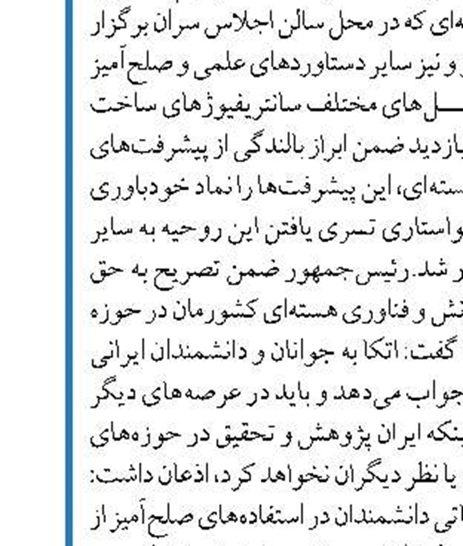  ده‌ها هزار میلیارد تومان به‌دلیل بی‌قانونی فضای مجازی از کشور خارج می‌شود