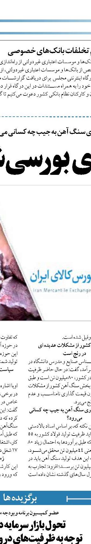 مسیر تقویت ارزش پولی ملی؛ از کنترل رشد نقدینگی  تا اخذ مالیات بر عایدی سرمایه