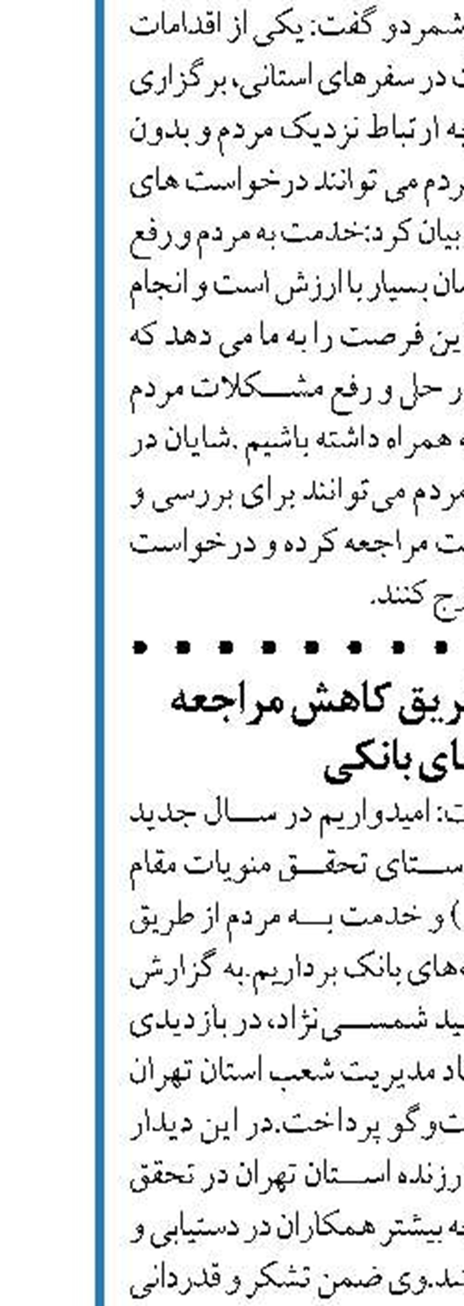 ارائه خدمات متناسب با نیاز هلدینگ پتروشیمی خلیج فارس