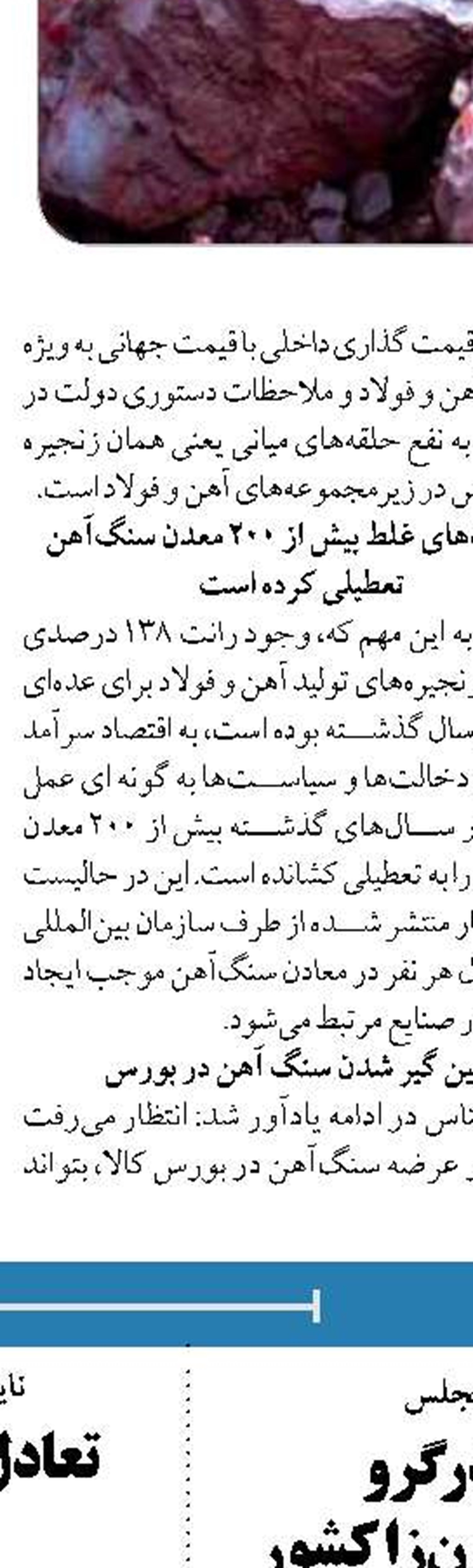  ارتقای توانمندی، اصلاح و پیراستگی شبکه بانکی از اولویت های سال 1401