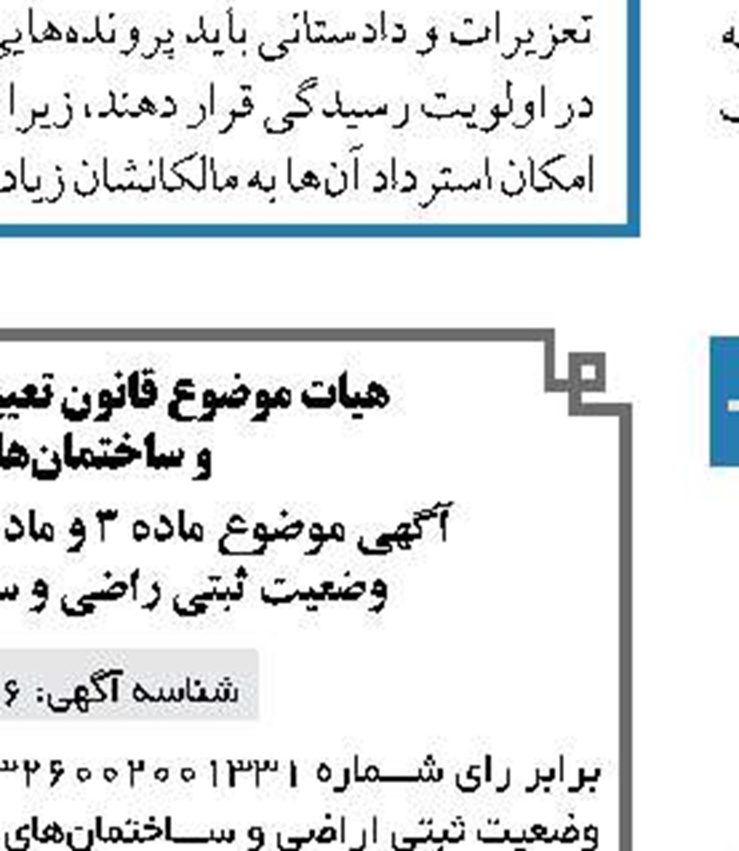  ایجاد مرکز نوآوری در بخش حمل و نقل ریلی  استارت خورد