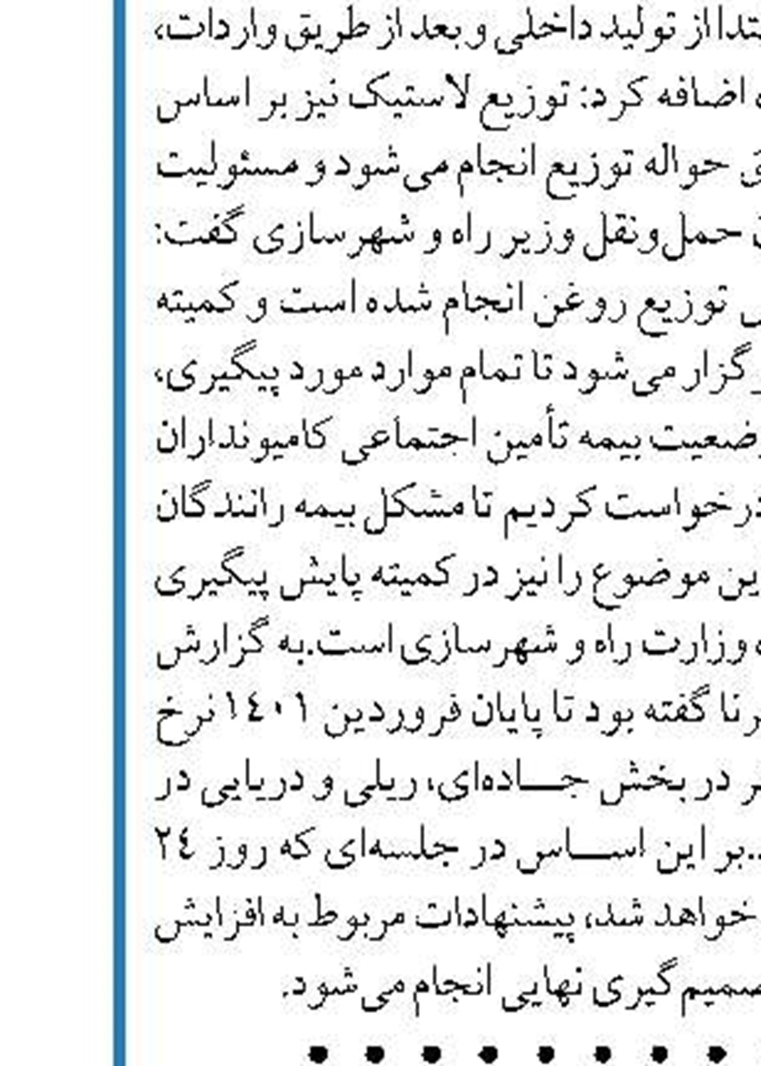 بلاتکلیفی واگن‌های قطار و موتور‌های هواپیمای تملیکی به علت تعلل وزارت صمت