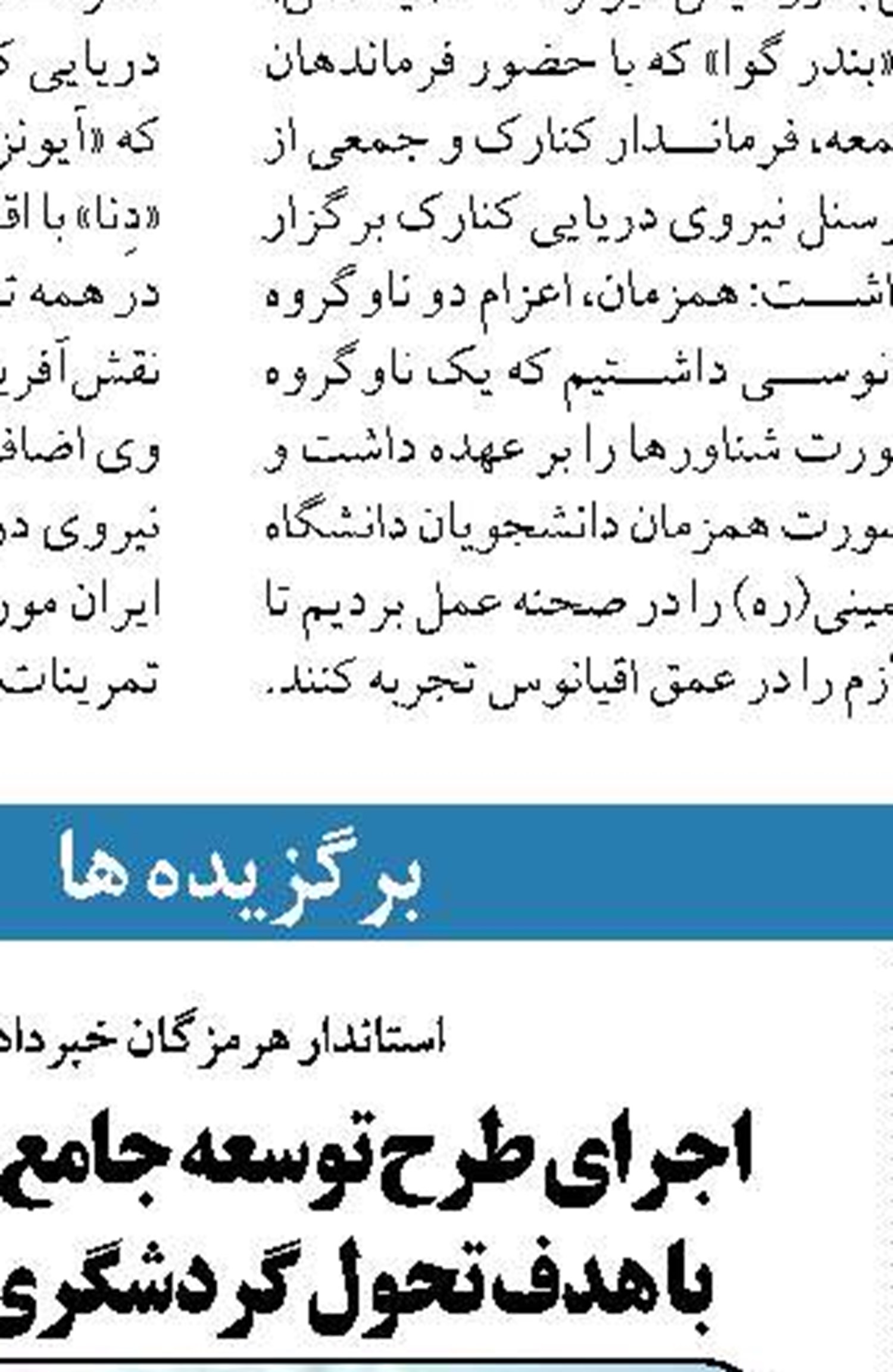  بخش خصوصی در صنایع تبدیلی آبزی پروری سرمایه‌گذاری می‌کند 