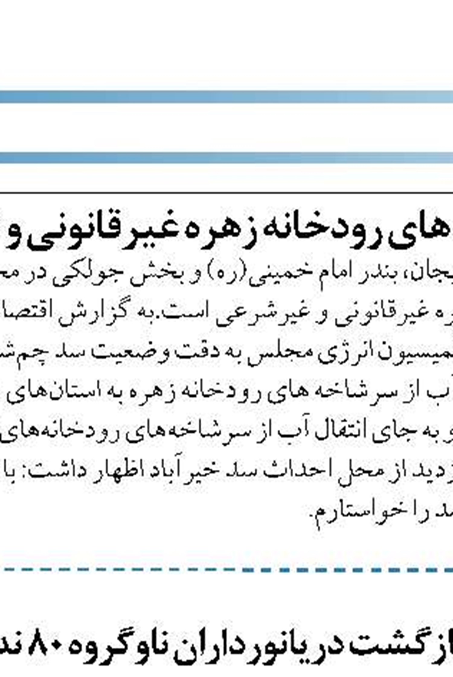 سفر دریایی بین خرمشهر و کویت از سر گرفته شد