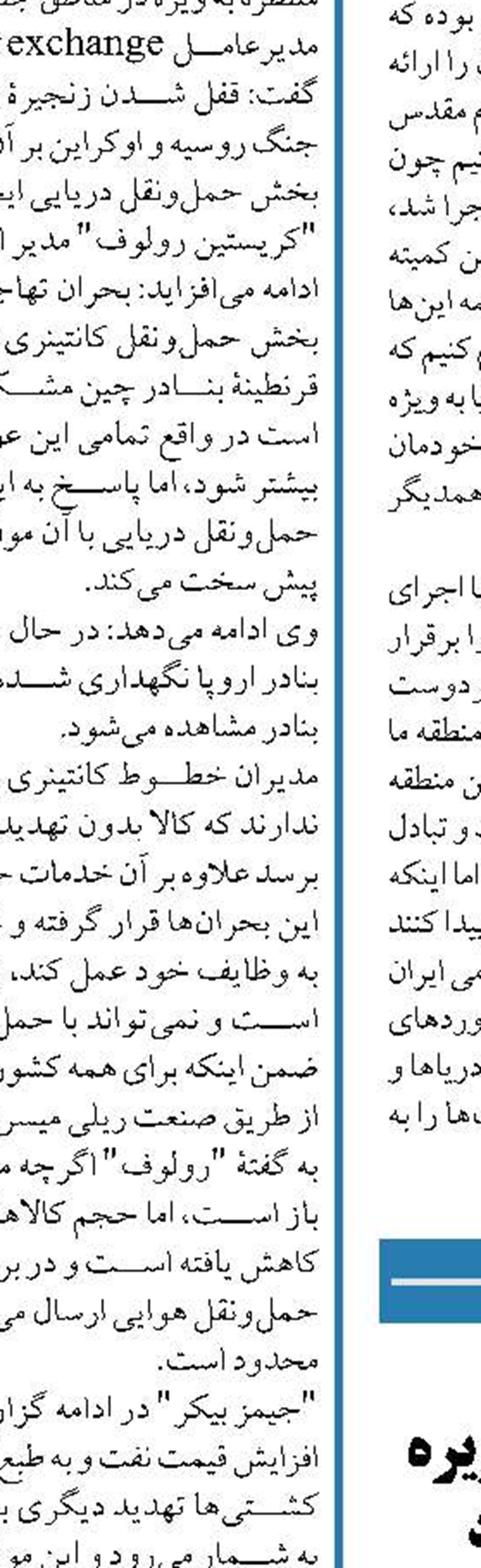  سازمان بنادر و دریانوردی در جزیره هرمز ترمینال مکانیزه می‌سازد