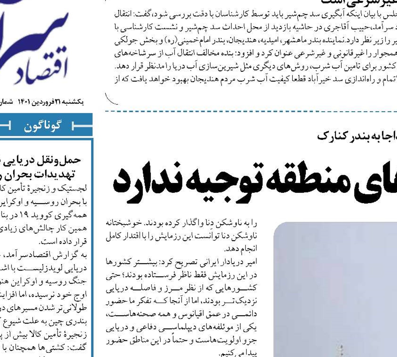 حضور نظامیان بیگانه در آب‌های منطقه توجیه ندارد 