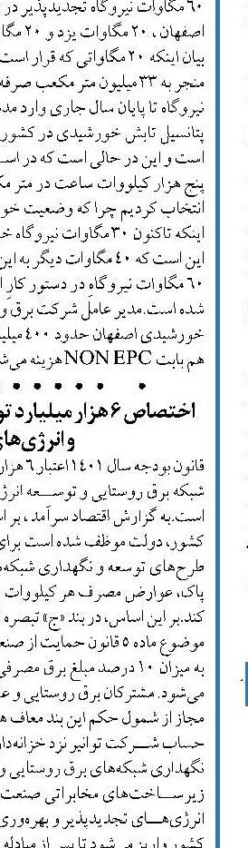 درگیر شرایط خشکسالی هستیم  برداشت از منابع آب بیشتر می شود