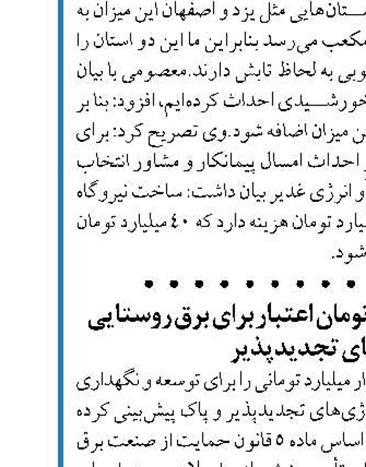 افزایش ۶۰۰ هزار بشکه‌ای تولید نفت مناطق نفتخیز جنوب در دولت سیزدهم