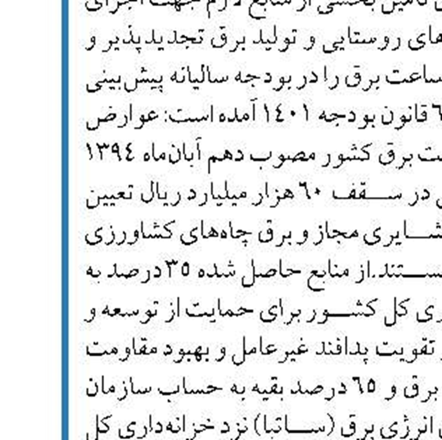 پتروشیمی ایلام نماد تولید و اشتغال‌زایی در استان