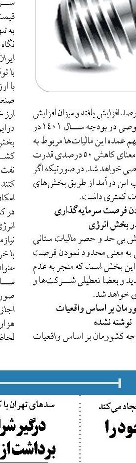  گرد و غبار مشکلی در تامین برق ایجاد نکرده است نگرانی نداریم