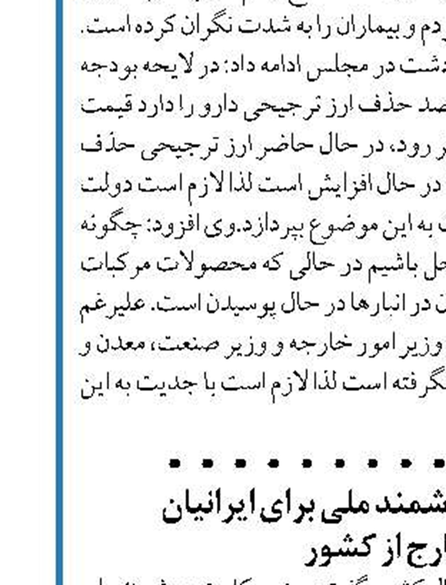 بومی سازی سامانه‌های پدافندی موجب شکست انحصار ساخت آنها شده است