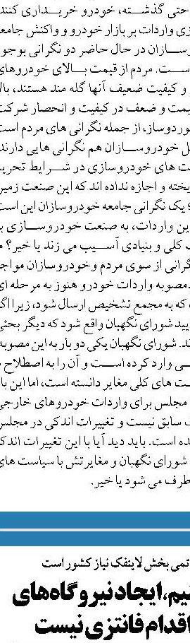  ۱+۴ از زیاده خواهی آمریکا   و تاخیر در توافق انتقاد دارند