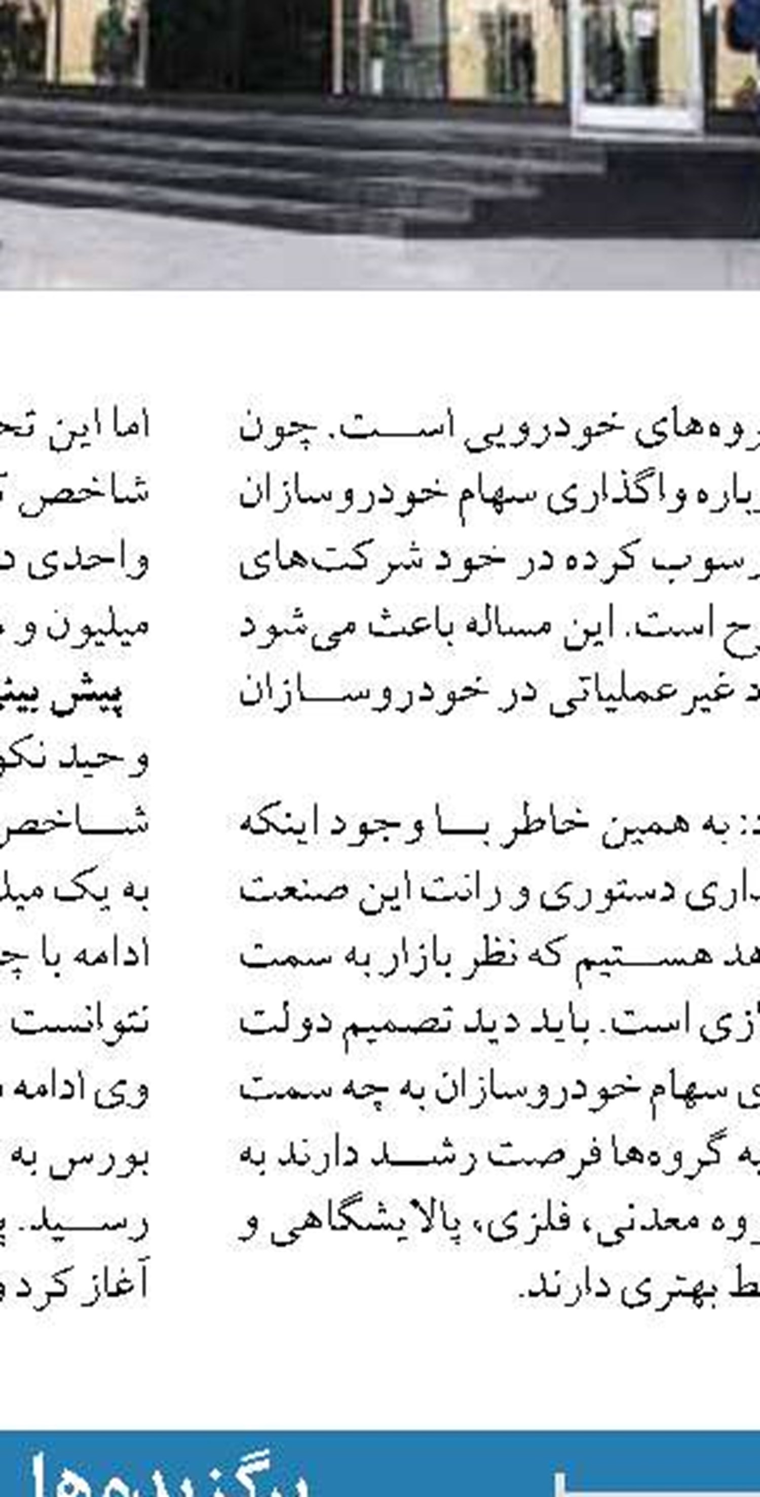 1401، سال شکوفایی و افتتاح پروژه‌های گروه مالی گردشگری است